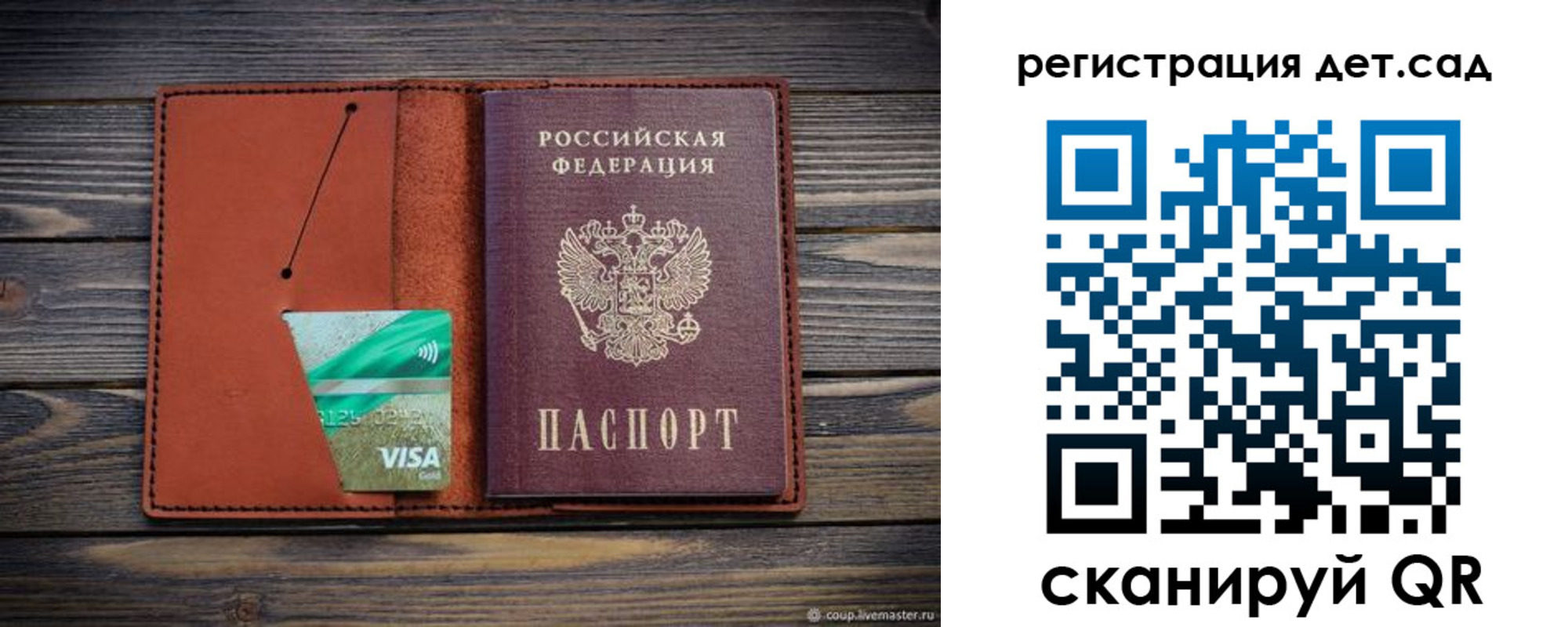 временная регистрация для всех в Бийске