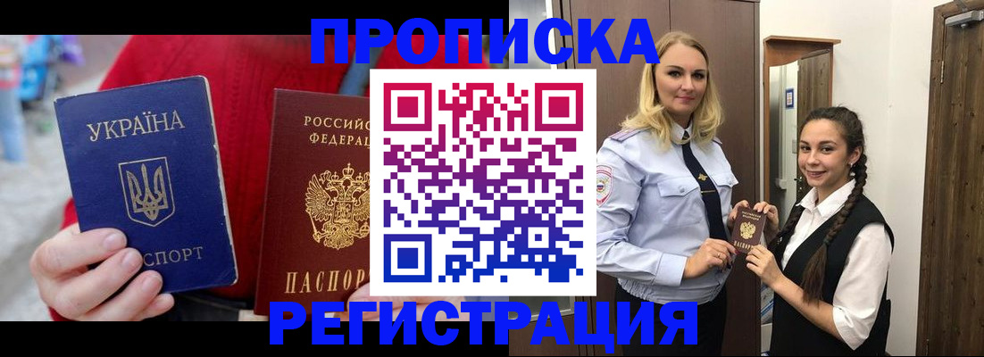 найти адрес прописки в Бийске